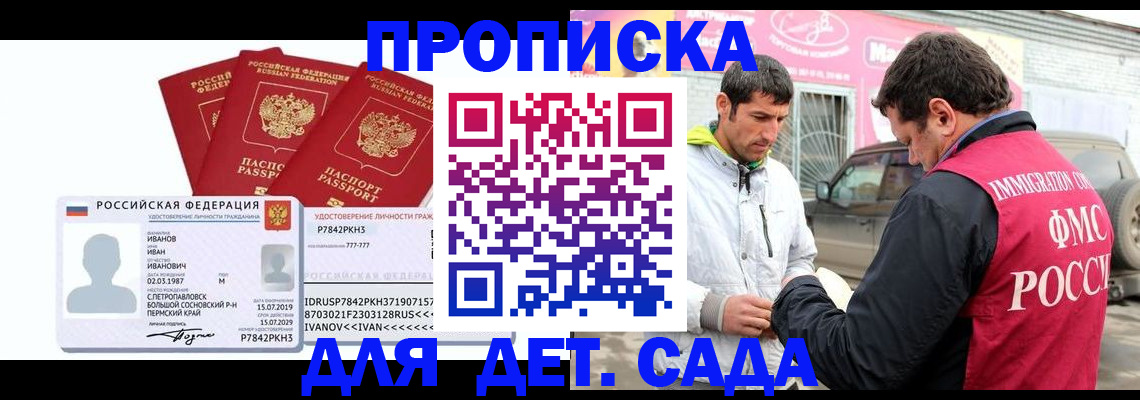 регистрация для дет. сада в Серпухове