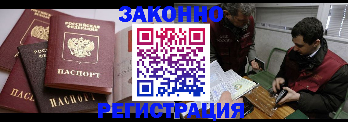 прописка поиск в Серпухове