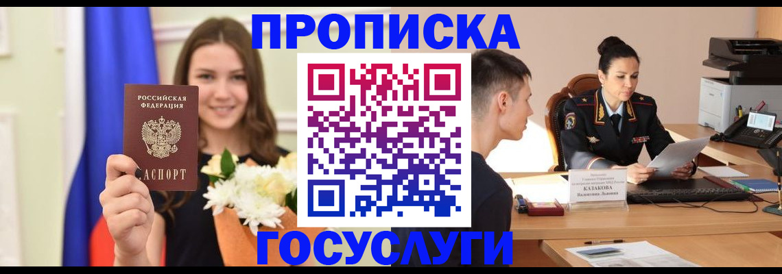 временная регистрация надежно в Серпухове