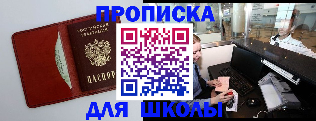 временная регистрация в квартире в Серпухове