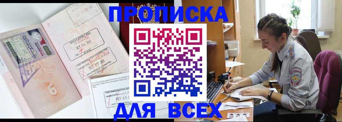временная регистрация гарантия в Серпухове