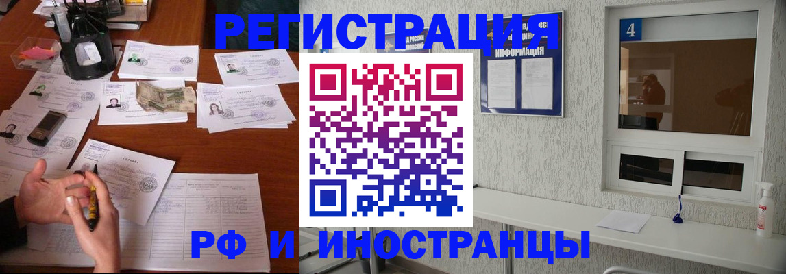 временная регистрация поиск в Серпухове