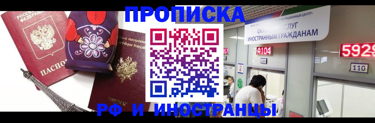 прописка паспорт в Серпухове